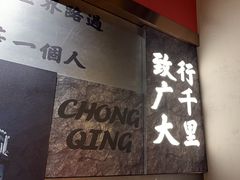 -杨记隆府重庆江湖菜(大悦城店)