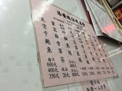 菜单-添發碗仔翅美食