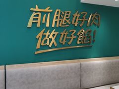 -袁记云饺(西安路店)