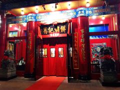 门面-葛记焖饼(伏牛路店)