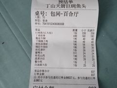 -南京金牛湖巨碗鱼头