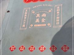 -上下九广州菜馆(锦业路店)