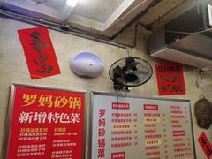 -罗妈砂锅(四川成都奎星楼店)