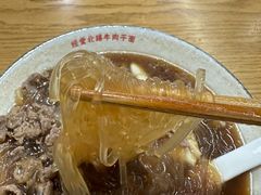 -经堂北路牛肉干面·溪口蒋永峰牛肉馆(宁波店)