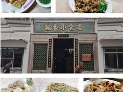 -飘香小食店(国平路店)