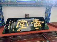 -天津市峰山药王古寺