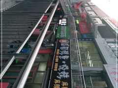 -盛园烤鱼·烧烤(北村店)