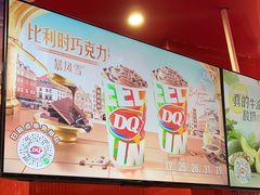 -DQ·蛋糕·冰淇淋(阜盛道店)