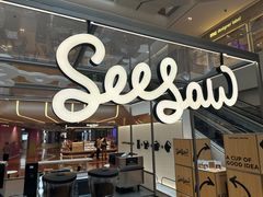 -Seesaw Coffee(上海虹桥天地店)