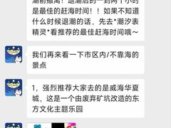 -威海华夏城景区