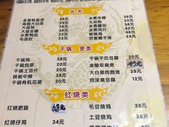 菜单-黑皮酸菜鱼(三山街店)