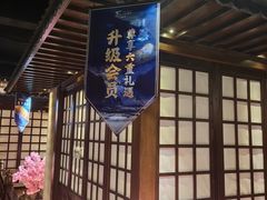 -樱之盛宴·蟹料理海鲜自助(前进大街店)