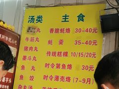 -老彬专工蚝烙糕粿