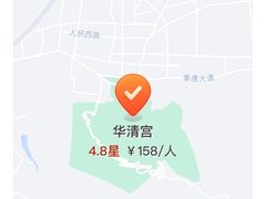 -华清宫景区