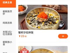 -米村拌饭(银泰中心店)