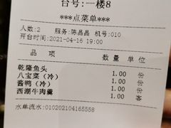 -皇饭儿·王润兴酒楼(河坊街店)