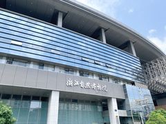 -浙江自然博物院(杭州馆)