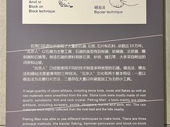 -北京周口店北京人遗址博物馆