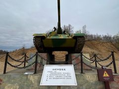 -二战终结地纪念园