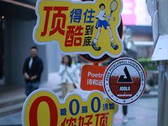 -上海来福士广场