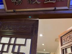 -烤肉宛饭庄(南礼士路店)