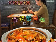 -蛙小侠(卓悦里店)