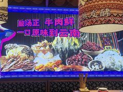 -洱火云南酸菜牛肉火锅(石景山当代商城店)