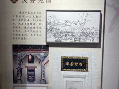 -康百万庄园