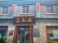 -连云港民主路老街