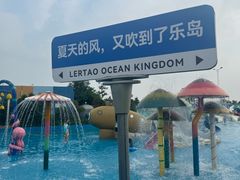 -秦皇岛乐岛海洋王国