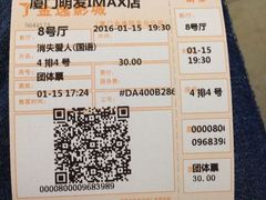 -金逸影城(明发IMAX店)
