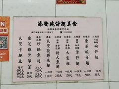 -添發碗仔翅美食