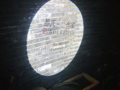 -都氏家DUSJOY(翡翠城店)
