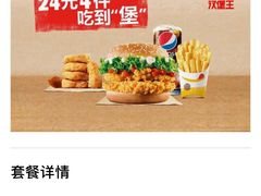 -汉堡王(上海虹口龙之梦)