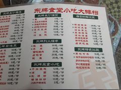 -东排食堂长沙小吃大排档(五一广场店)