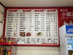 -永存驴肉(桃园店)