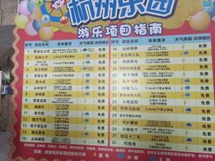 -杭州乐园