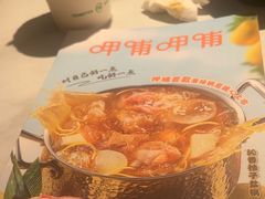 -呷哺呷哺(砂之船奥莱店)