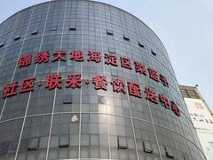 -锦绣大地生鲜食品厅