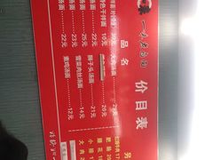 -一味老卤面(大石桥店)