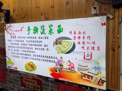 -手擀菠菜面(西康路店)