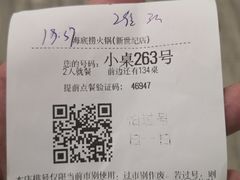 -海底捞火锅(邯郸新世纪中心店)