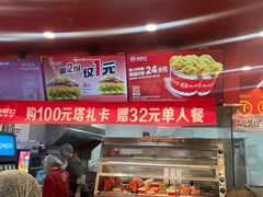-塔斯汀中国汉堡(徐汇汇京广场店)