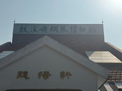 -鼓浪屿钢琴博物馆