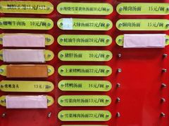菜单-王家沙点心店(南京西路总店)