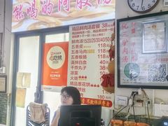 -化三驴肉汤(金明东街店)