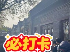 -清真-戏楼王记牛肉面