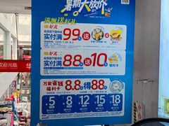 -华润万家(荔湾店)
