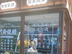 门面-顺风汤馆·广府粤菜(江宸天街店)