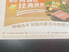 -呷哺呷哺(西单大悦城店)